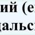 Евфимий епископ Суздальский