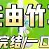 重生任由竹马坠落 一口气看完 小说 爱情 推文 绿茶 绿茶 复仇 爽文