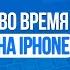 Как поставить паузу во время видео на IPhone Фишки IOS 18