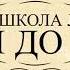 Буктрейлер к сказке С Аксакова Аленький цветочек