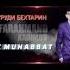 Фарахманд Каримов Бевафои ман Farahmand Karimov Bevafoi Man