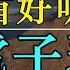 非常好聽 电子琴经典老歌 电子琴100首好听歌曲 24首经典老歌强悍重低音电子琴 早上最適合聽的輕音樂 旋律优美 安静舒缓 纾解压力 放松压抑的心情 好优美的老歌回忆回味