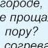 Слова песни Любовь Успенская Два человека