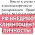 РФ ВНЕДРЯЕТ КЛИЕНТОЦЕНТРИЧНОСТЬ ВО КАК КТО ЗНАЕТ ЧО ЦЕ ЗА ТАКЭ Марина Мелихова