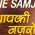 Aapki Nazron Ne Samjha With Lyrics आपक नज र न समझ Anpadh Mala Sinha Dharmendra