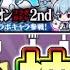 にゃんこ大戦争 エヴァコラボ2ndガチャ 今年の運 全部使ったかも