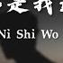 Jin Run Ji 金润吉 Zui Yuan De Ni Shi Wo Zui Jin De Ai 最远的你是我最近的爱 Lyrics 歌词 Pinyin English