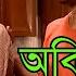 অব শ ব স New Town Thana Police Filez Bengali New Episode Crime Serial Aakash Aath