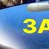 Захват ВСЕЙ Украины ТОРГ БОЛЬШЕ НЕ УМЕСТЕН Банковая собирает монатки Зе кубики и ТЦК Пасков