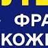 Найчастіші англійські фрази під час сну англійська на слух для початківців