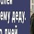 Бедный студент отдал последние 500 рублей бомжу а через пару дней его вызвали в деканат