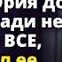 Благодари Бога за такого мужа Юра заставил есть жену продукты с ПОМОЙКИ Любовные истории Рассказ