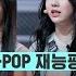 ENG 1회 올유 WANNABE K POP 재능평가 캡틴 CAP TEEN EP 1 Mnet 201119 방송