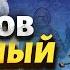 Произошло полное фиаско армии РФ как оккупанты бежали со Змеиного Коваленко Самусь