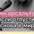 28 Давно хотелось выучить это дуа перед сном Лёг спать с Именем Твоим о МОЙ ГОСПОДЬ