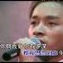 Leslie Cheung 張國榮 月亮代表我的心