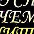 ТОЛКОВАТЕЛЬ СНОВ ЦЕПЬ ВО СНЕ К ЧЕМУ СНИТСЯ