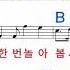 놀아 봅시다 바나나보트 노래방 반주 가라오케 악보 코드 가사 Karaoke MR Sheet Music Code Lyrics