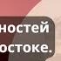 Гутерриш и Макрон в ярости Израиль контролирует буферную зону в Сирии Готовится удар по Ирану