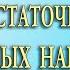 Повышение порога достаточности пенсионных накоплений в 2022 году