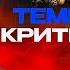 ШОК от потерь Наступление на Запорожье Стариков Задачи ПРОЛОМА у ВС РФ не стоит