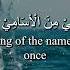 The 99 Glorious Names Of Allah By Ahmad Al Nufais