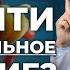 Как легче всего перейти на правильное питание