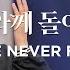 여호와께 돌아가자 마커스워십 심종호 인도 Love Never Fails