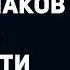 9 признаков ОПАСНОЙ личности Темная триада