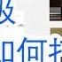 习近平下台秘密传达到省部级了 胡锦涛如何打败习近平之公安部篇 王小洪徐大彤为习近平流亡古巴探路