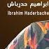 Ibrahim Haderbache Lbnat Partout 2020 L ابراهيم حدرباش لبنات بارتو