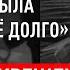 Девушка утонула в проруби Анна Ускова общение с душой через регрессивный гипноз Ченнелинг