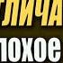 Как Преодолевать Проблемы и Трудности в Жизни Мудрая ПРИТЧА