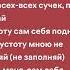 Эрика Лундмоен Яд Speed Up Lyrics