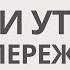 Как пережить горе и утраты Консультация психолога Депрессия Смерть близких