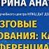 Трофименко И А Внемозговые образования как подойти к дифференциальному диагнозу