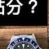 舊勞教學 GMT迷注意 七隻Rolex GMT 1675 點分辨