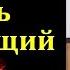 Кто наш Бог Ю В Свиридченко МСЦ ЕХБ