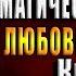 Хозяйка приюта магических существ Книга 1 Лира Алая Аудиокнига