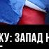 Попали в ловушку Запад не готов к большой войне Сергей Засорин