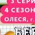 Это что опять БЕРЕМЕННА В 16 4 СЕЗОН 3 СЕРИЯ ТОМСК