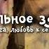 MENTAL HEALTH идеальное психическое здоровье избавиться от тревожности навсегда саблиминал