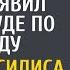 Может быть это и не мой сын заявил муж на суде по разводу А решив уехать в старый дом деда