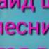 Караоке под песню разбитая любовь