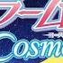 Sailor Moon Cosmos MV L Sailor Moon Tsuki No Hana Eternal Sailor Senshi