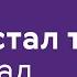 Как я стал тем кем стал Елена Савостьянова директор департамента внутренних и внешних коммуникаций