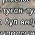 ТУҒАН КҮНІҢІЗБЕН МЕРЕЙ ТОЙ 60 ЖАС ТУГАН КУНИНМЕН