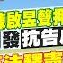 10 24即時新聞 台鹽綠能弊案陳啟昱聲押駁回 逆轉 鼎越開發抗告成功 國會改革法釋憲明宣判 總預算朝野今協商藍綠甲動 林佩潔 孫怡琳報新聞 20241024 中天電視CtiTv