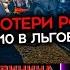 ДЕНЬ 1037 ПРИЧИНА АВИАКАТАСТРОФЫ В АКТАУ УДАР HIMARS ПО ШТАБУ 810 АРМИЯ СКУФОВ