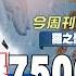 AI伺服器7500億大餅 誰是GB200機櫃悍將 金臨天下 網路版 20241122 Tvbsmoney Ft 輝達 GB200 散熱 伺服器 供應鏈 台廠